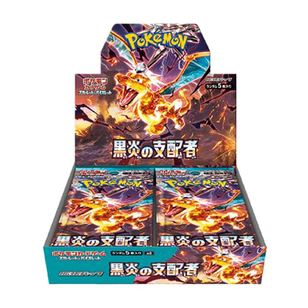 Ruler Of The Black Flame Booster Box (Sealed)