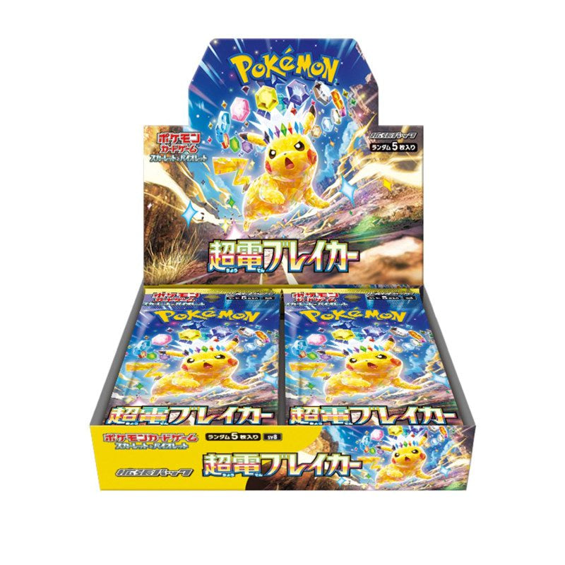 Super Electric Breaker Box (Sealed)